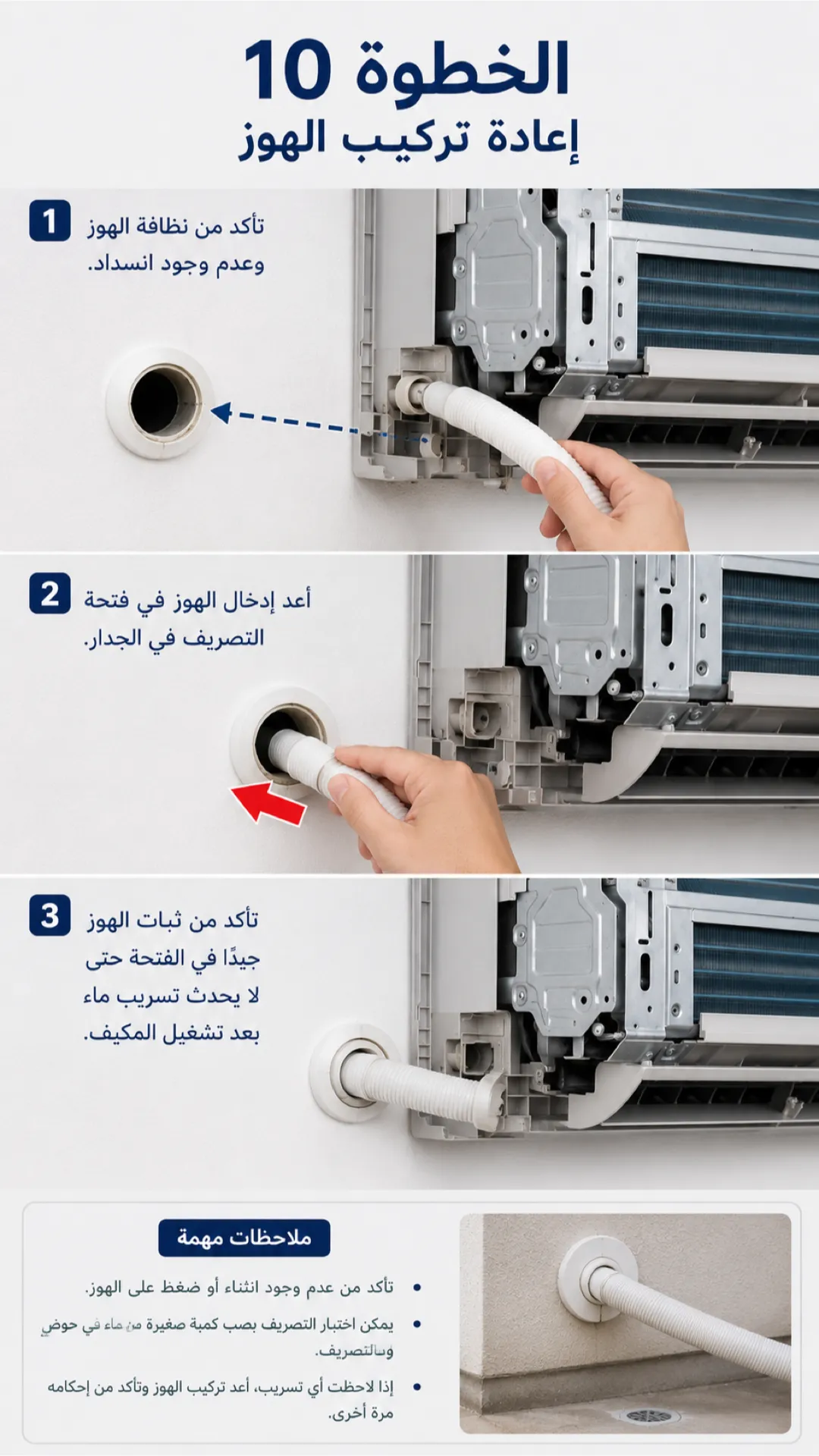 إعادة الهوز - صورة 2