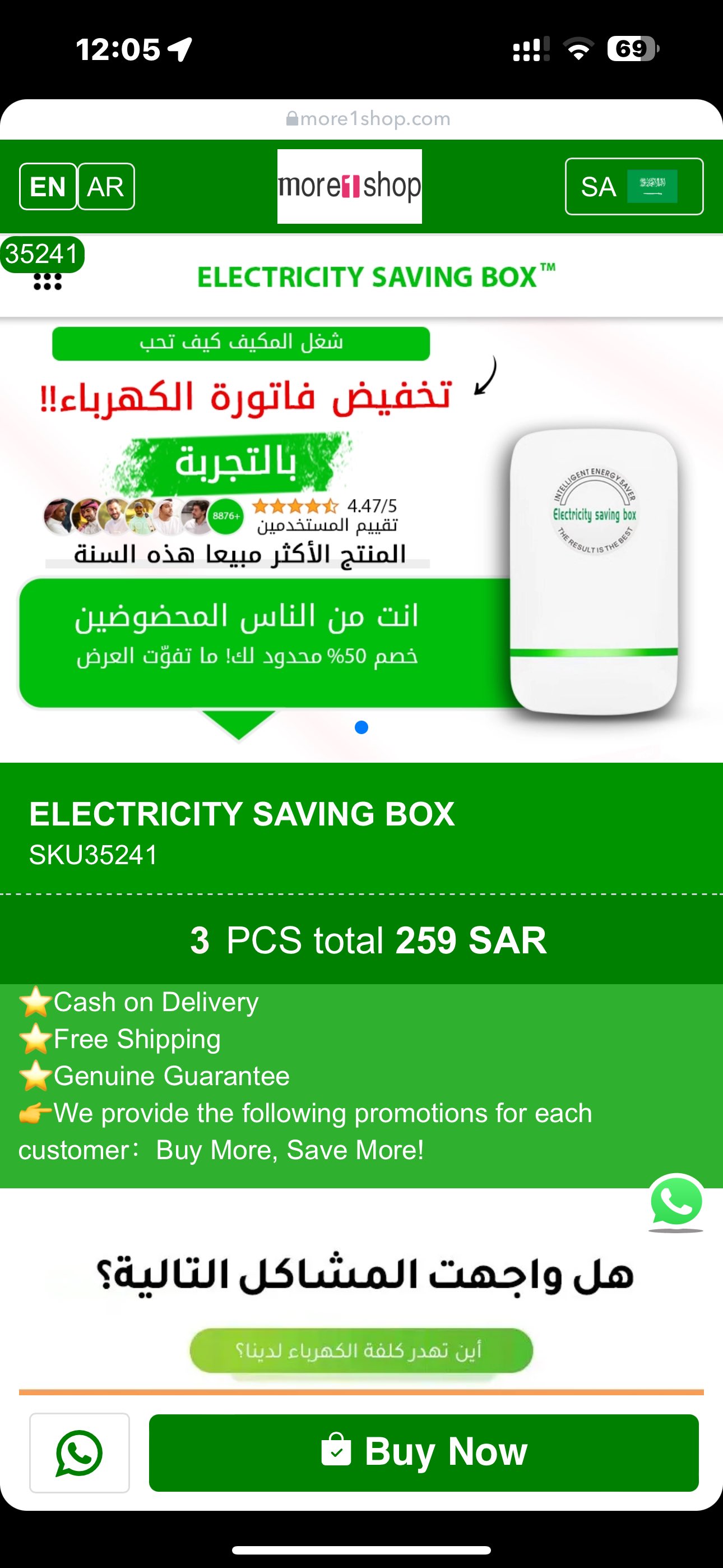 صور خداع من إعلانات 2024