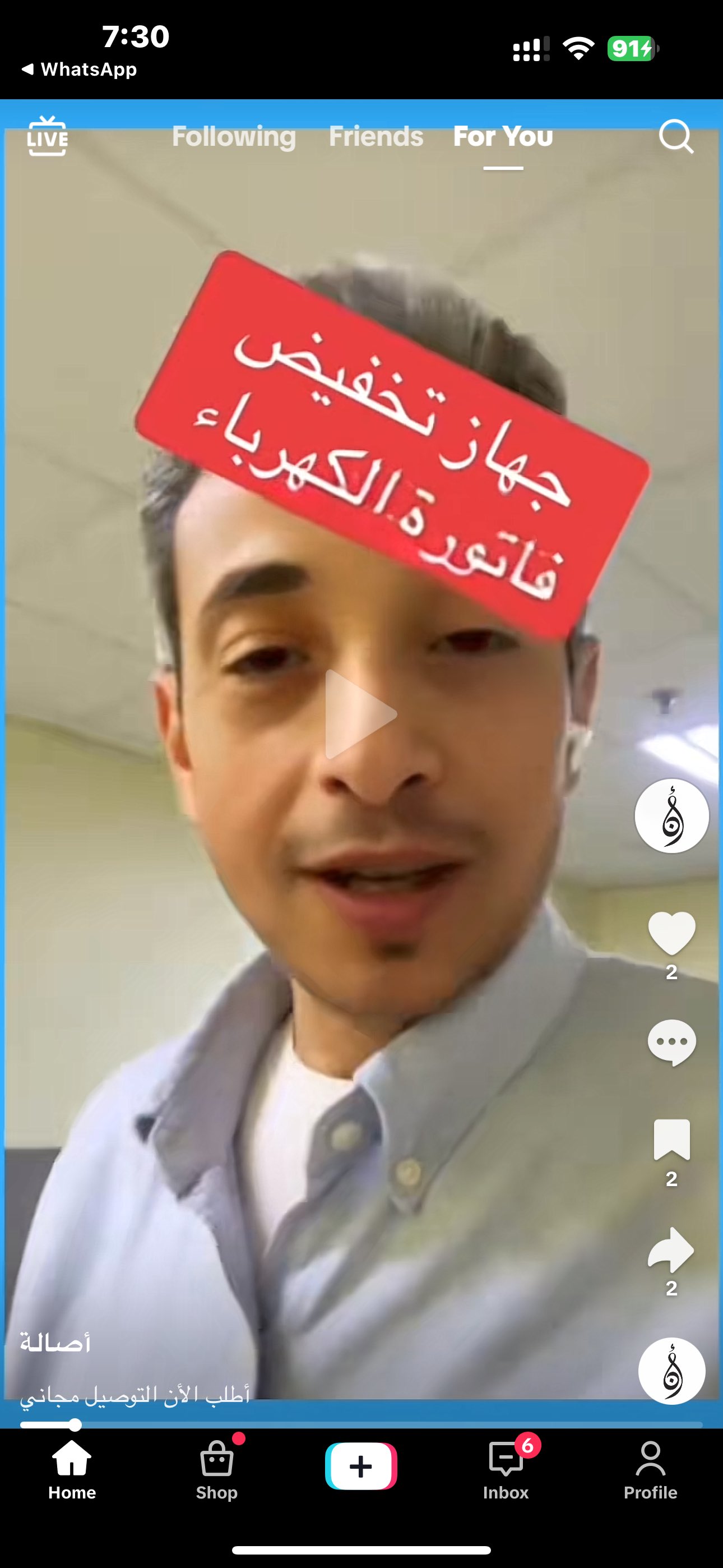 تحذير من استغلال الفيديوهات بالذكاء الاصطناعي