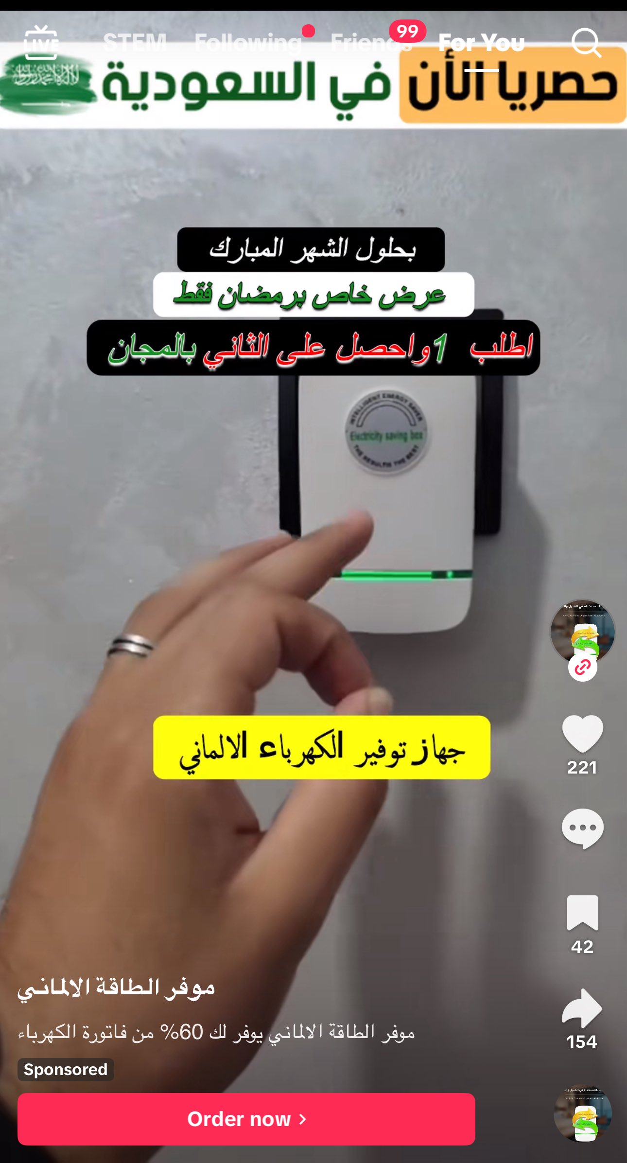 إعلان مضلل ونص بلاغ جاهز — 2025